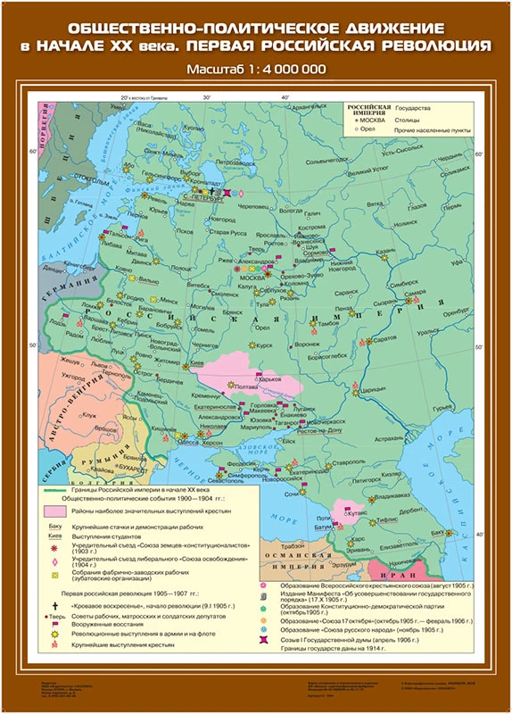 Карты демонстрационные «История России в XX – начале XXI вв» 9 класс