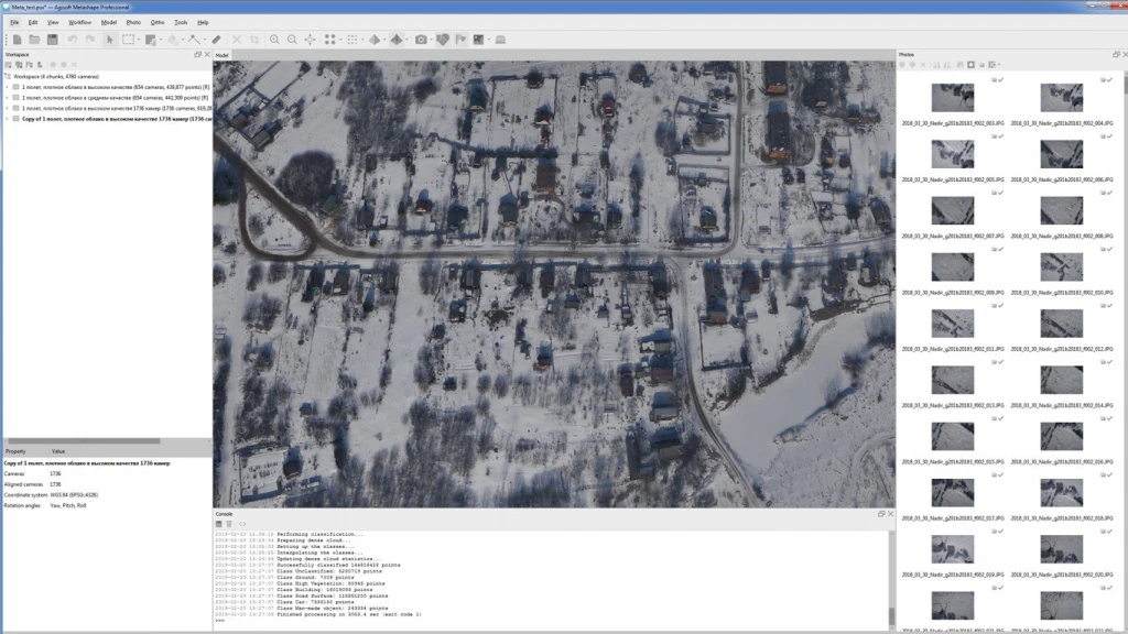 Программное обеспечение для фотограмметрической обработки