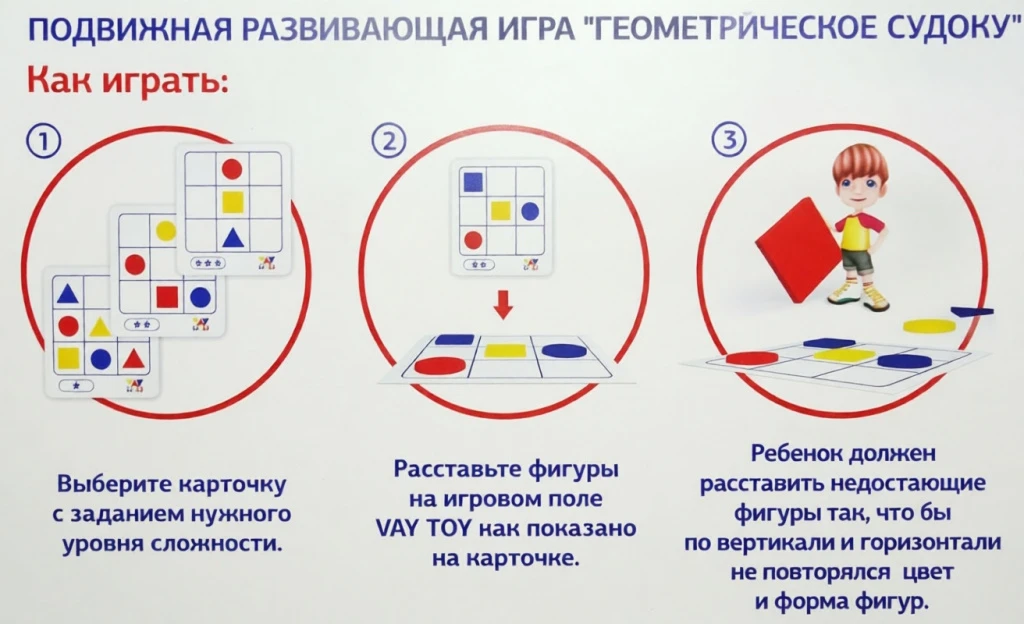 Подвижная развивающая игра «Логика.Геометрические судоку» (60 заданий) 