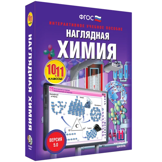 Электронные средства обучения/интерактивные средства обучения/онлайн-курсы (кабинет химии)