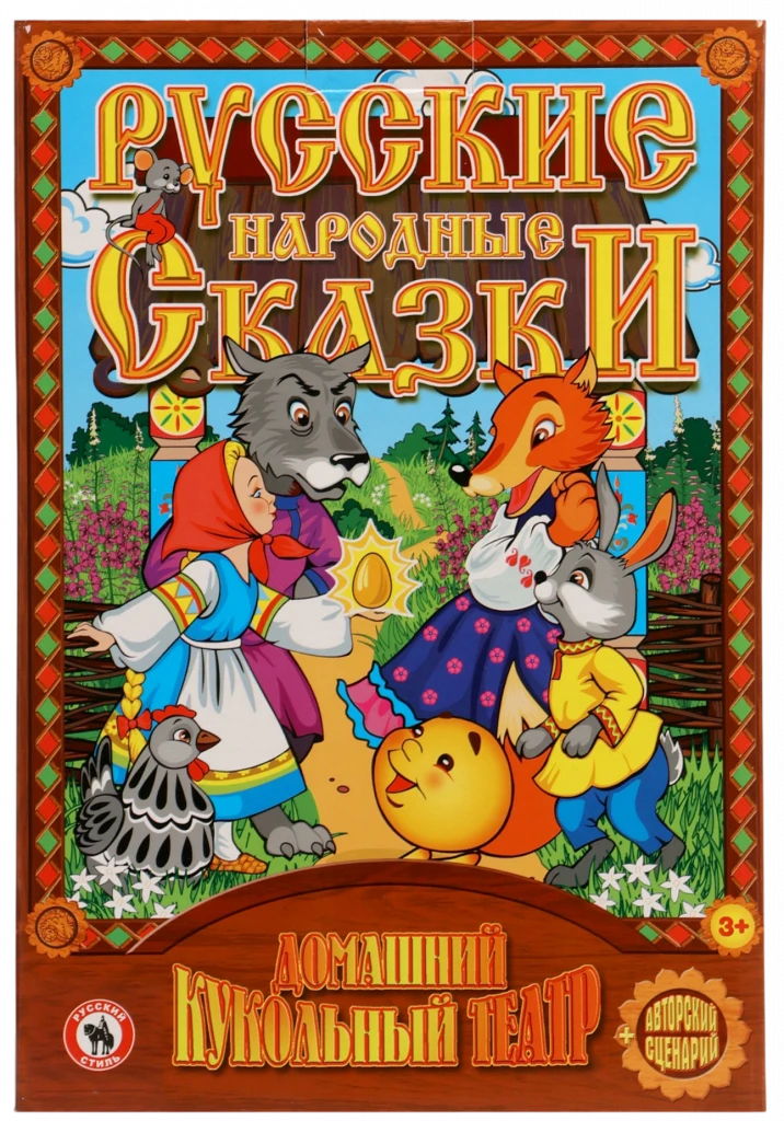 Кукольный театр «Теремок», в новой упаковке 