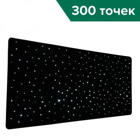 Настенный ковер без п/у (300 точек, 2000х1000) <Звездное небо>