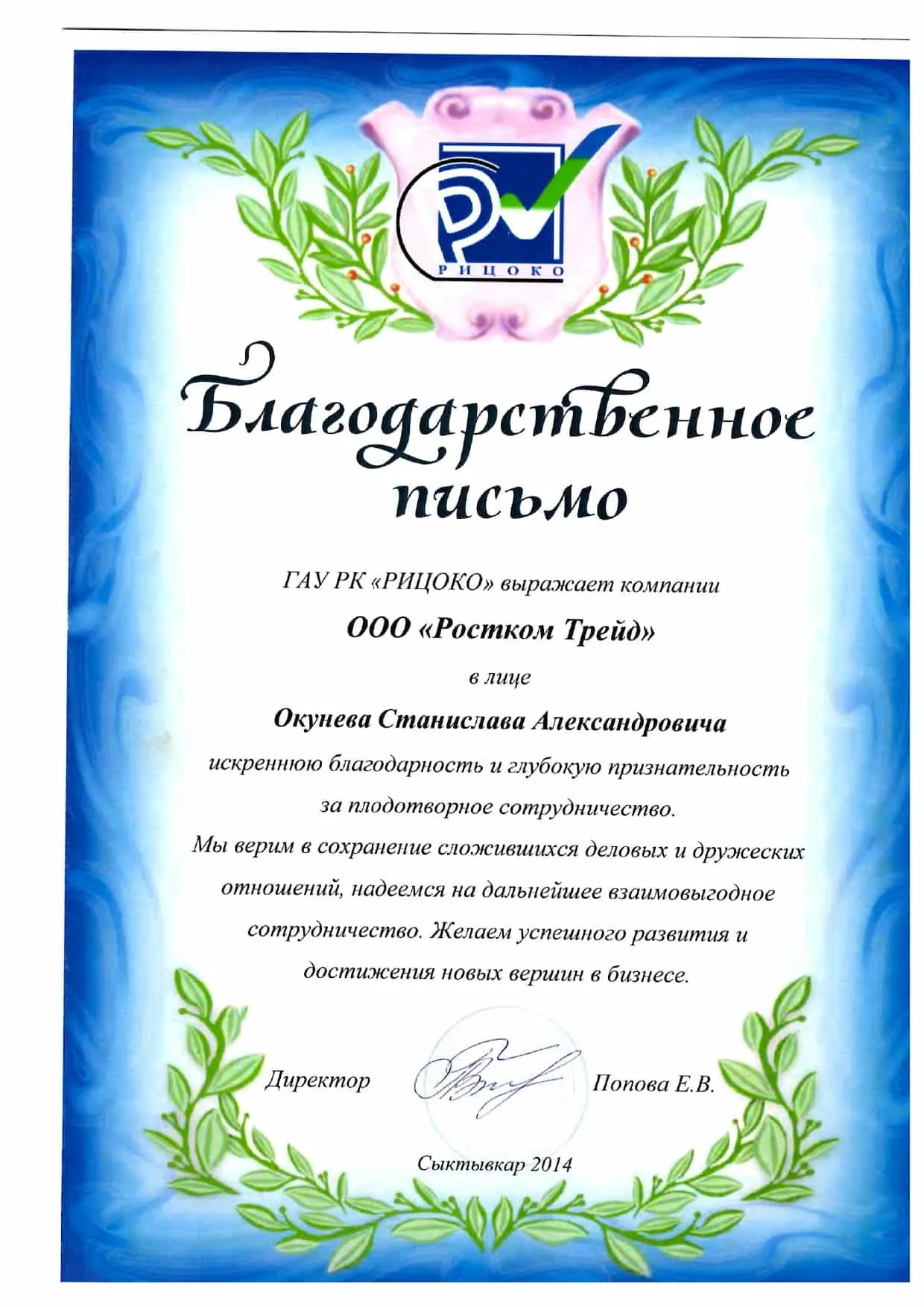 Государственное автономное учреждение РК “РИЦОКО” Государственное автономное учреждение РК “РИЦОКО”