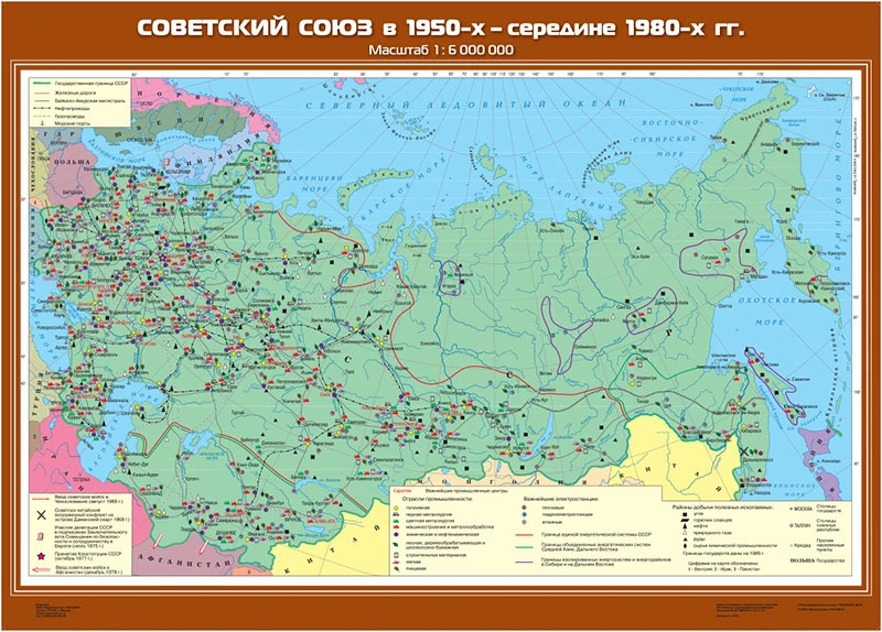 Карты демонстрационные «История России в XX – начале XXI вв» 9 класс
