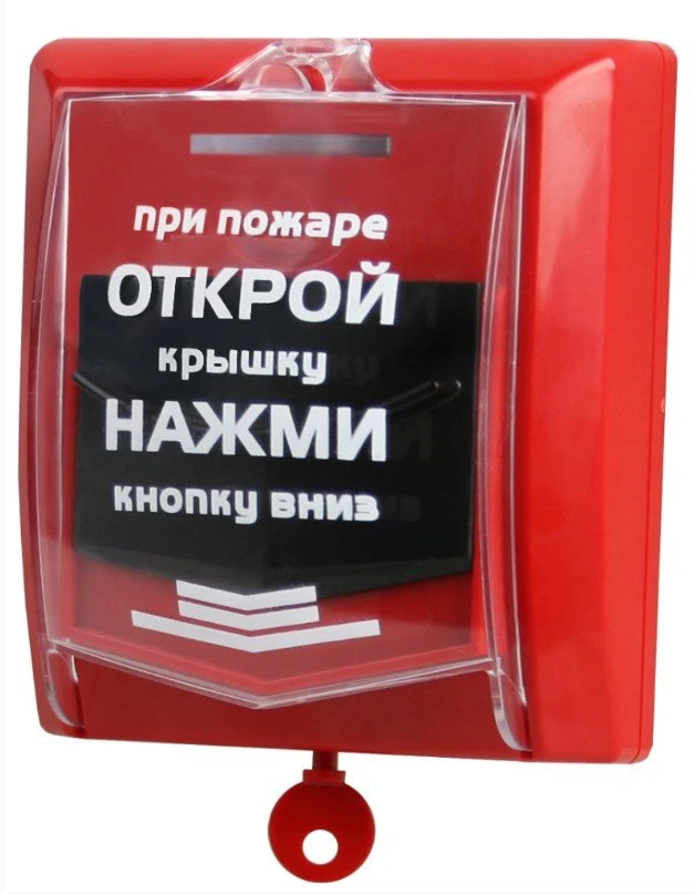 Охранная сигнализация