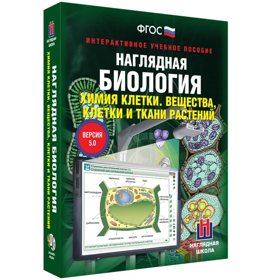 Электронные средства обучения/интерактивные средства обучения/онлайн-курсы (кабинет биологии)