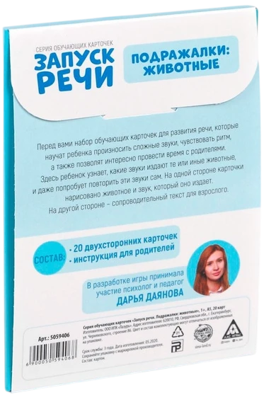 Дидактические пособия и обучающие игры для развития фонематического восприятия (фонематического слуха)