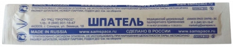 Одноразовые шпатели