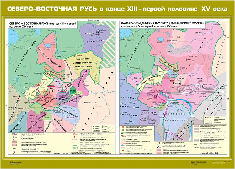 Карты демонстрационные «История России с древнейших времен до конца XVI в» 6 класс 