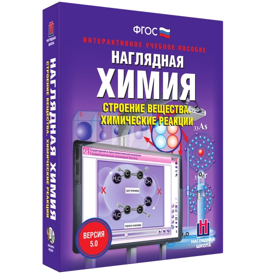 Электронные средства обучения/интерактивные средства обучения/онлайн-курсы (кабинет химии)