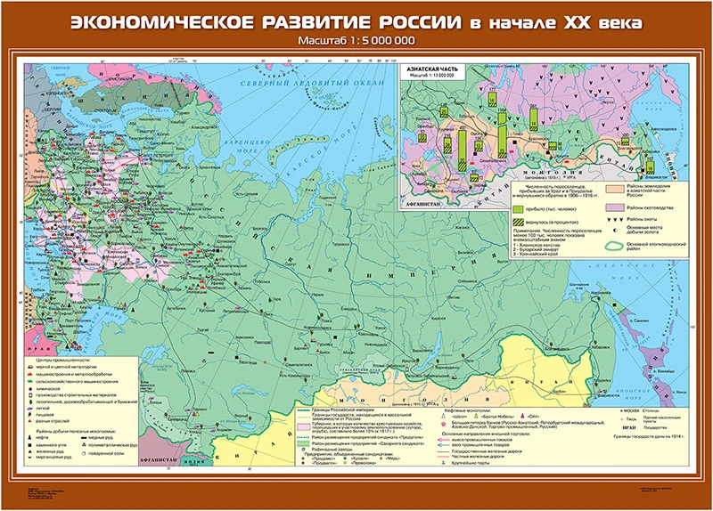 Карты демонстрационные «История России в XX – начале XXI вв» 9 класс