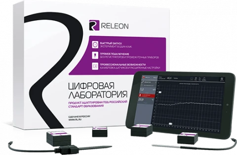 Цифровая лаборатория Releon <Стартовый комплект> по математике 