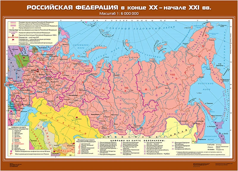 Карты демонстрационные «История России в XX – начале XXI вв» 9 класс