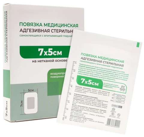 Повязка медицинская малая стерильная