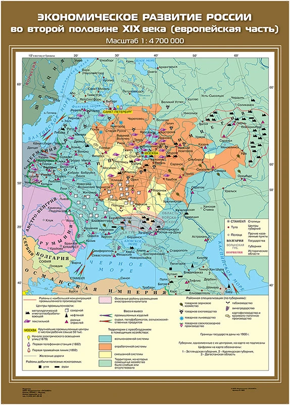 Карты демонстрационные «История России. XIX в» 8 класс