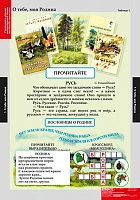 Учебный альбом из 16 листов «Литературное чтение 2 класс»