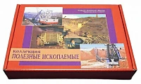 Коллекция (32 вида) <Полезные ископаемые>