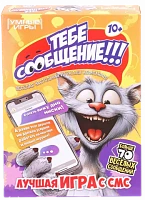 Карточная игра «Тебе сообщение» в плотной коробке