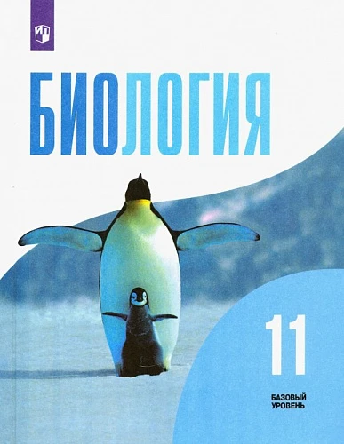 Словари, справочники, энциклопедия (кабинет биологии)