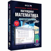 Интерактивное учебное пособие «Наглядная математика. Многоугольники»