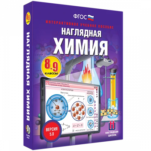 Электронные средства обучения/интерактивные средства обучения/онлайн-курсы (кабинет химии)